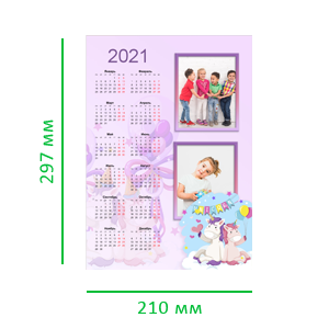 Календарь-плакат А4 вертикальный